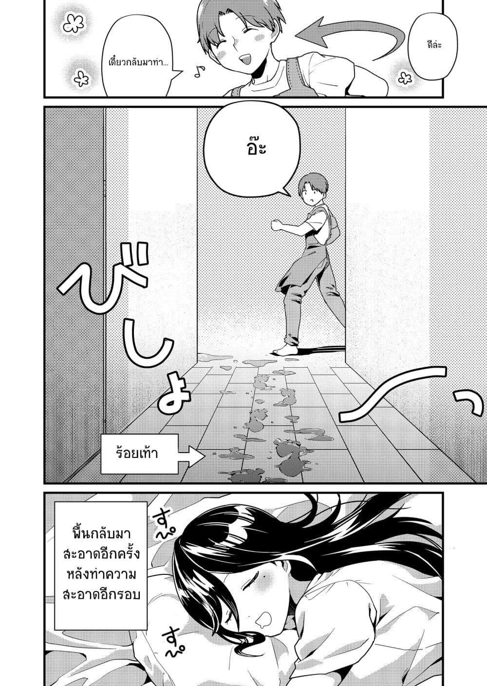Tokimori-san ga Muboubi desu!! Chap 8 - Next Chap 9