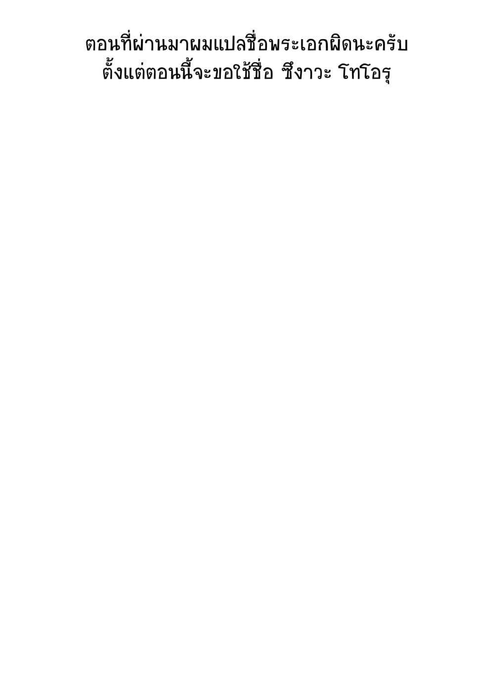 Tokimori-san ga Muboubi desu!! Chap 8 - Next Chap 9