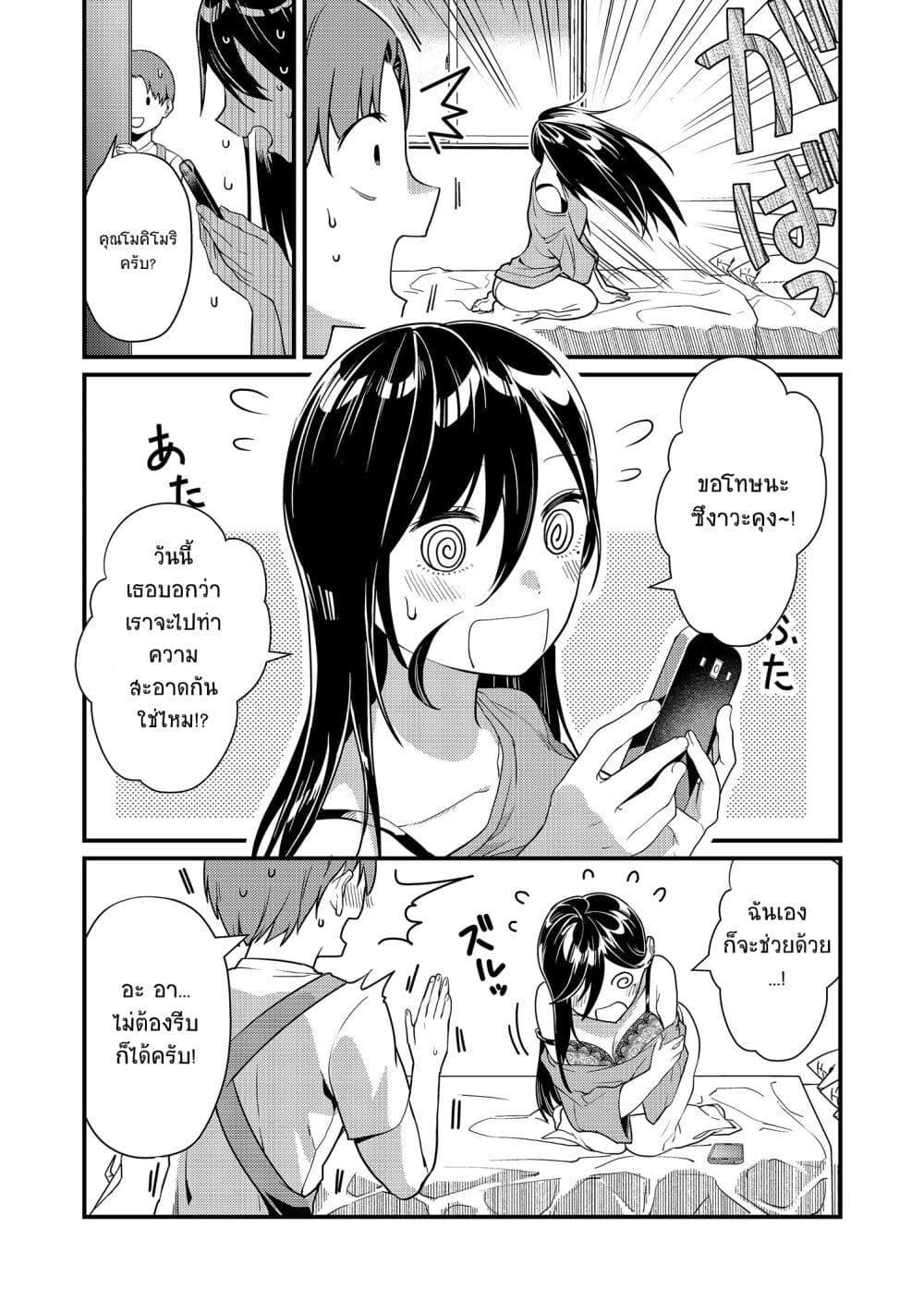 Tokimori-san ga Muboubi desu!! Chap 8 - Next Chap 9