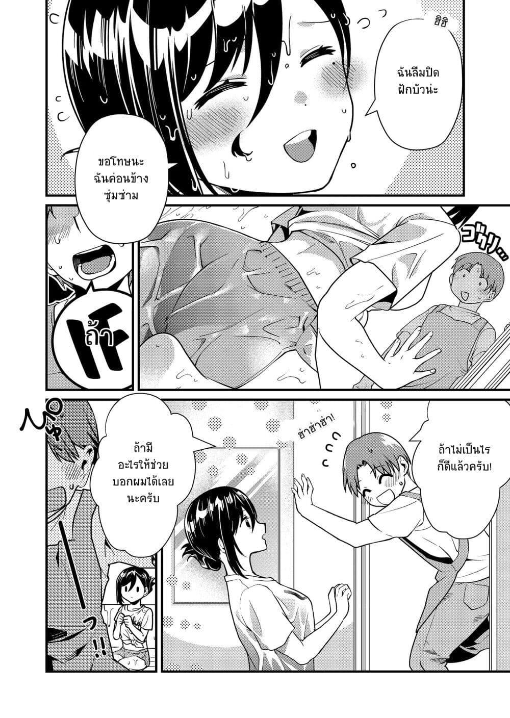 Tokimori-san ga Muboubi desu!! Chap 8 - Next Chap 9