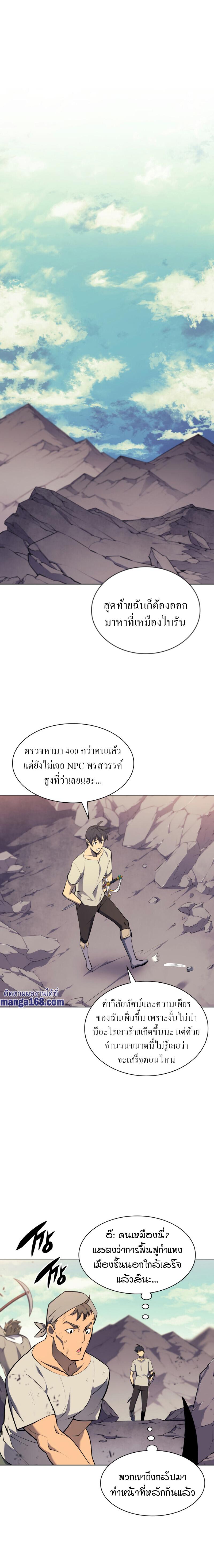 Overgeared Chap 86 - Next Chap 87