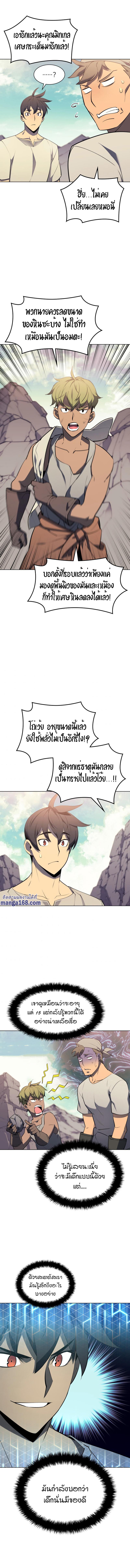 Overgeared Chap 86 - Next Chap 87
