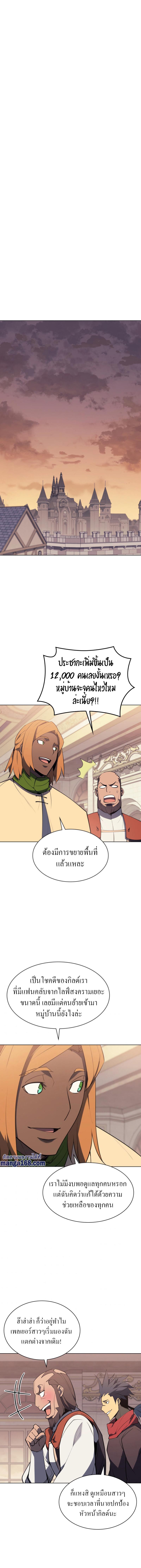 Overgeared Chap 86 - Next Chap 87