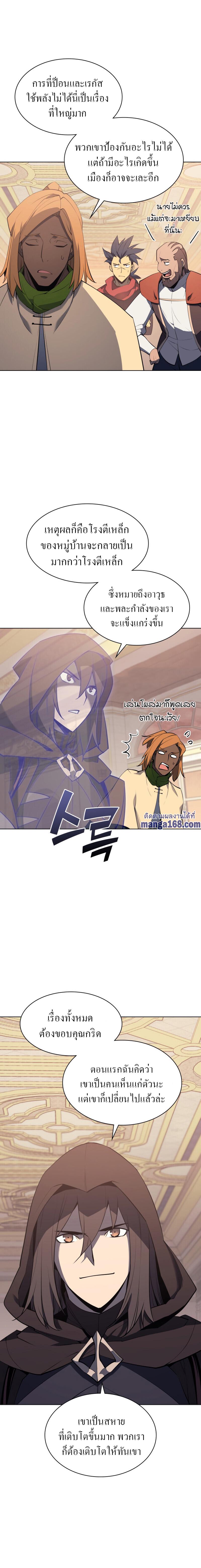 Overgeared Chap 86 - Next Chap 87