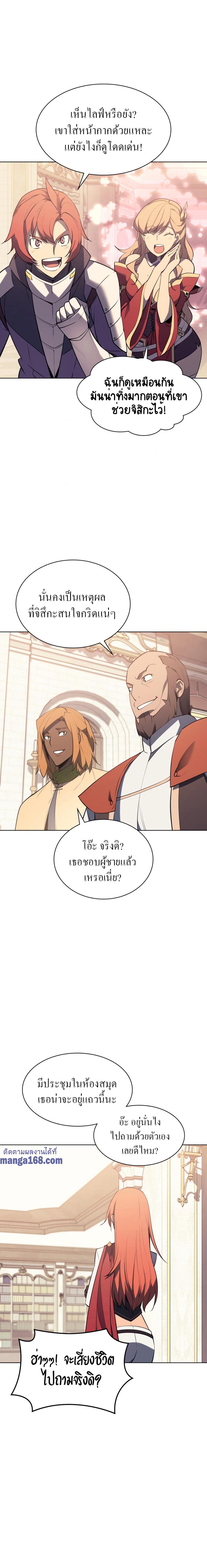 Overgeared Chap 86 - Next Chap 87