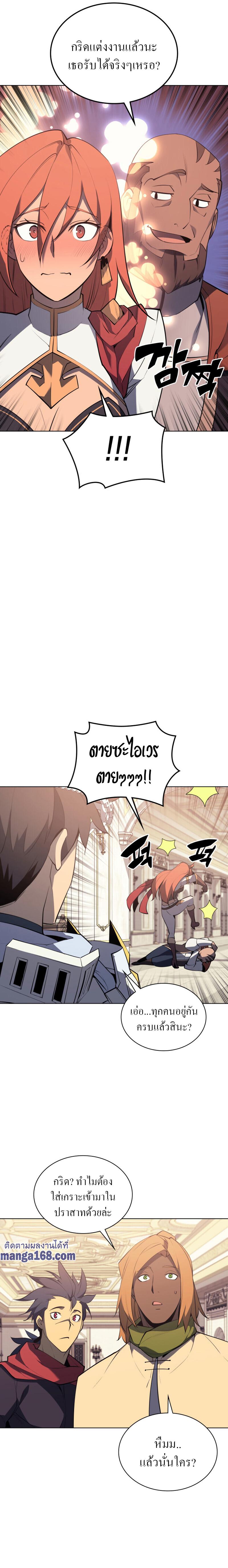Overgeared Chap 86 - Next Chap 87