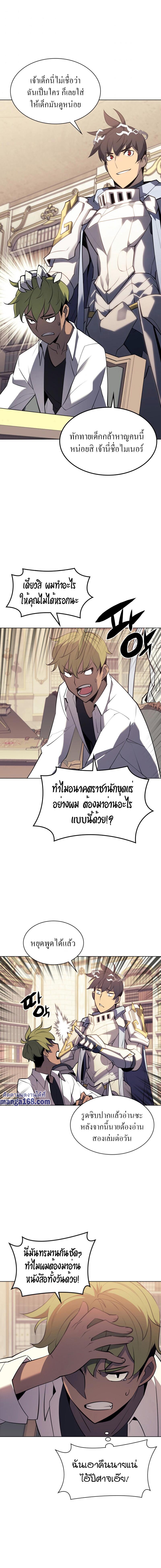 Overgeared Chap 86 - Next Chap 87