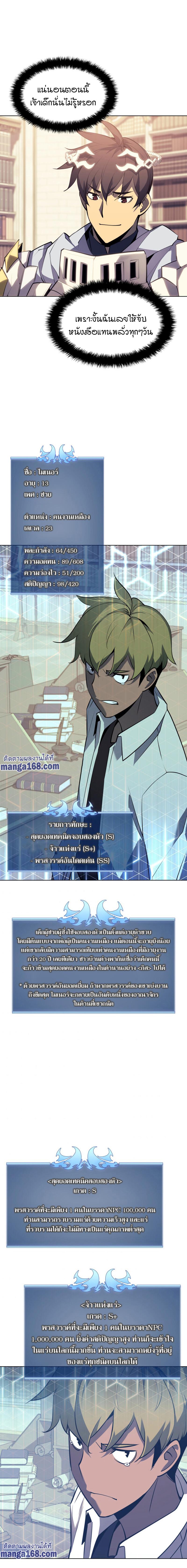 Overgeared Chap 86 - Next Chap 87