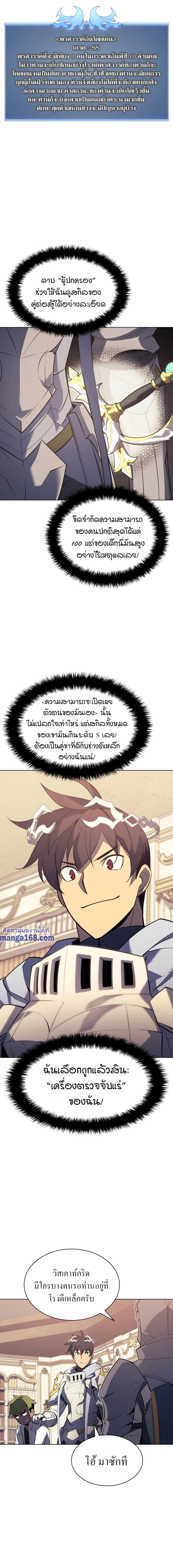 Overgeared Chap 86 - Next Chap 87