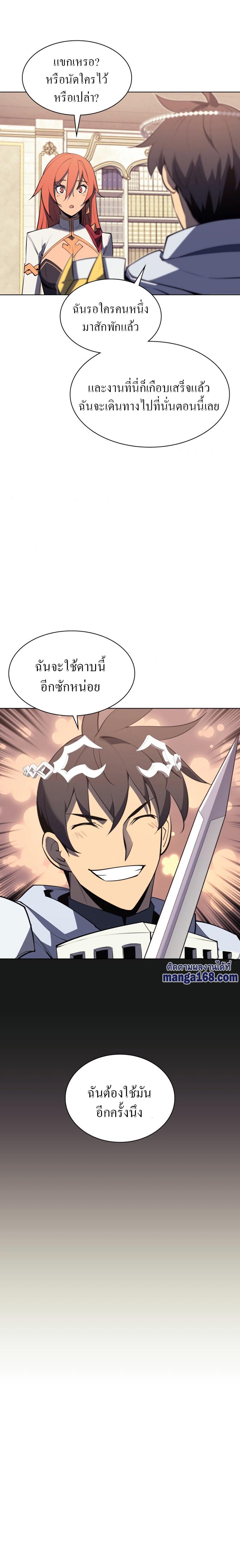 Overgeared Chap 86 - Next Chap 87