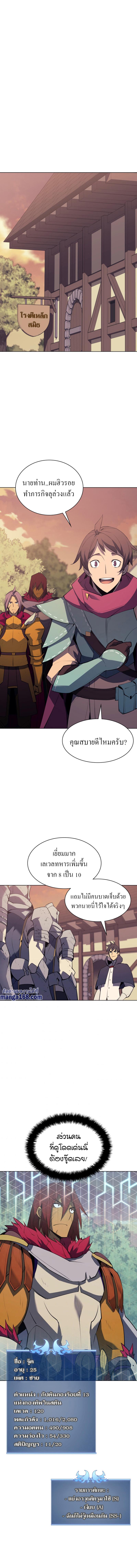 Overgeared Chap 86 - Next Chap 87