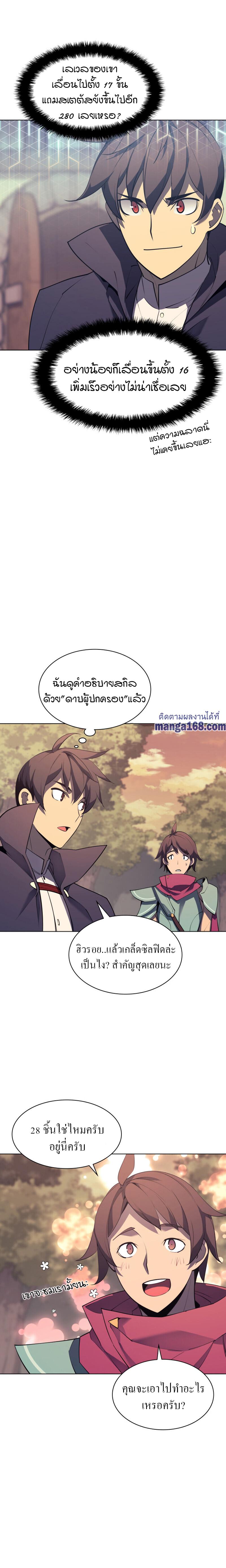 Overgeared Chap 86 - Next Chap 87