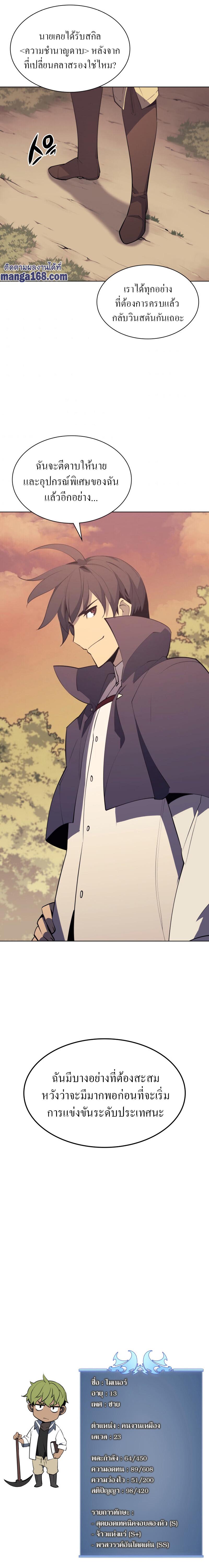 Overgeared Chap 86 - Next Chap 87