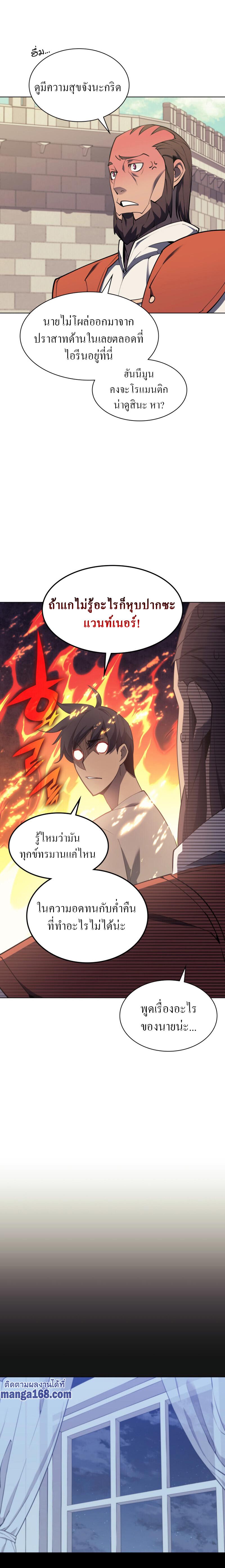 Overgeared Chap 86 - Next Chap 87