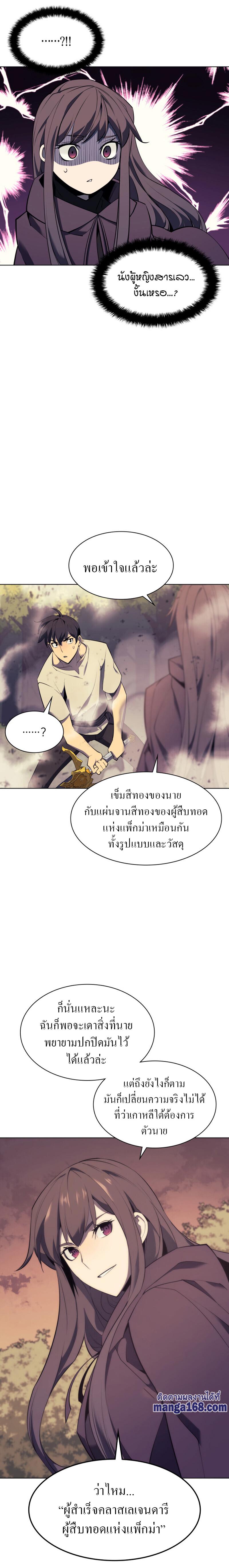 Overgeared Chap 86 - Next Chap 87
