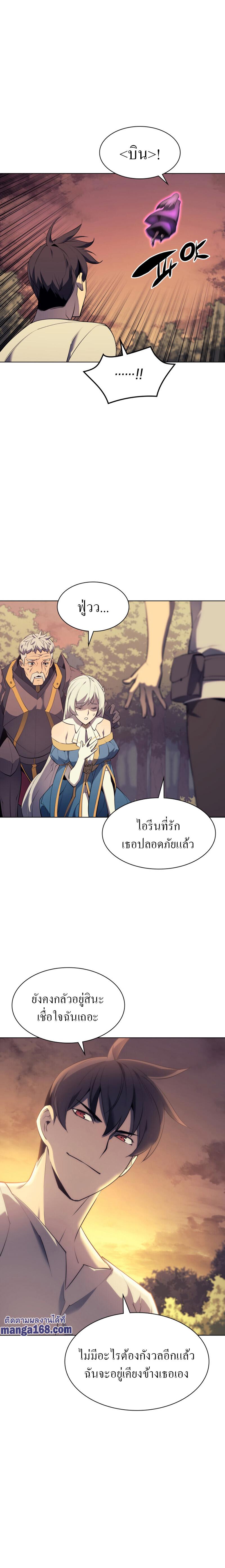 Overgeared Chap 86 - Next Chap 87