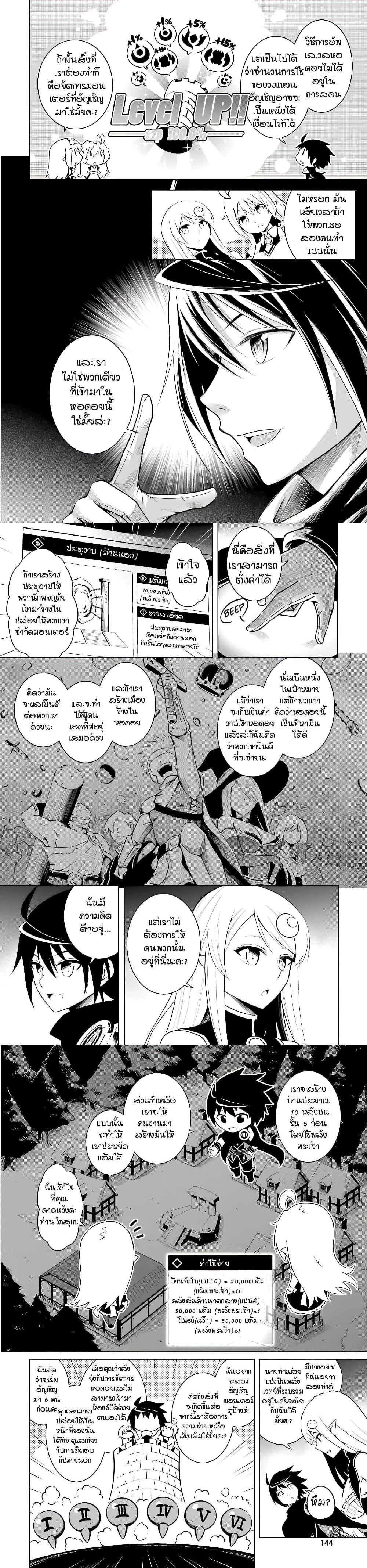 Tono no Kanri o Shite Miyou Chap 4 - Next Chap 5