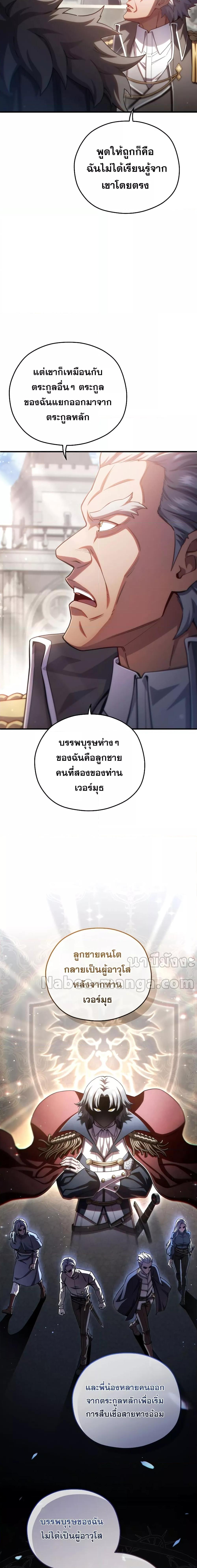 Damn Reincarnation Chap 77 - Next Chap 78