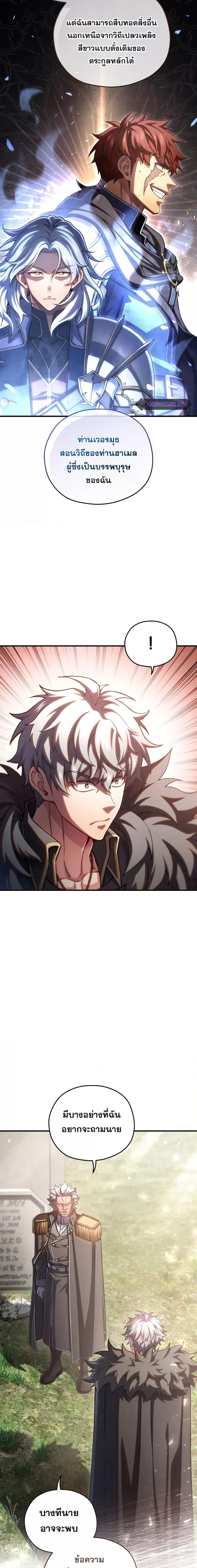 Damn Reincarnation Chap 77 - Next Chap 78