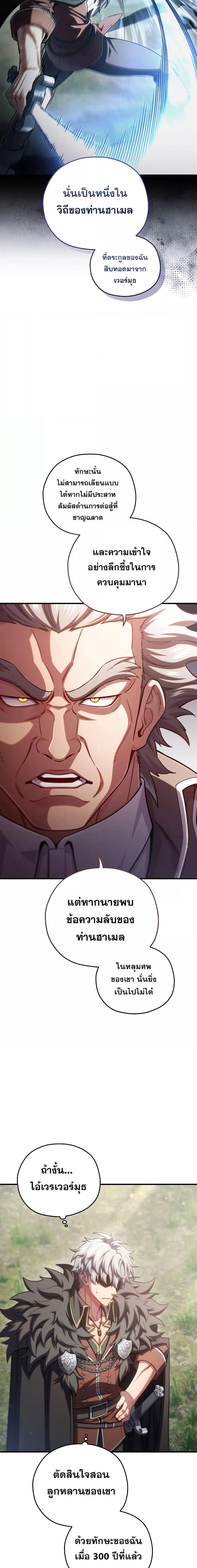 Damn Reincarnation Chap 77 - Next Chap 78