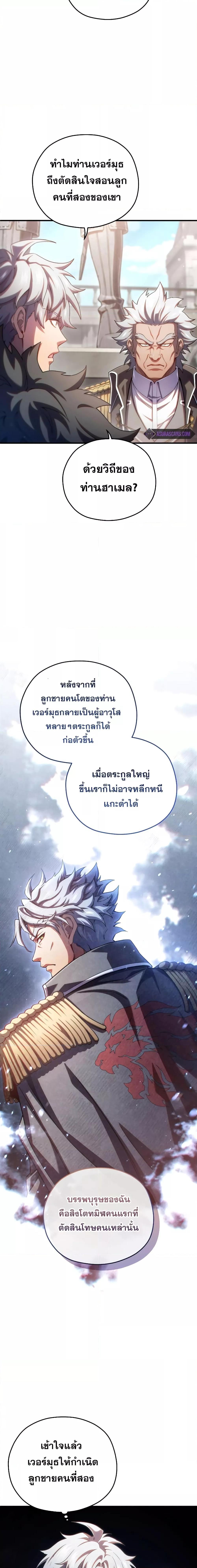 Damn Reincarnation Chap 77 - Next Chap 78