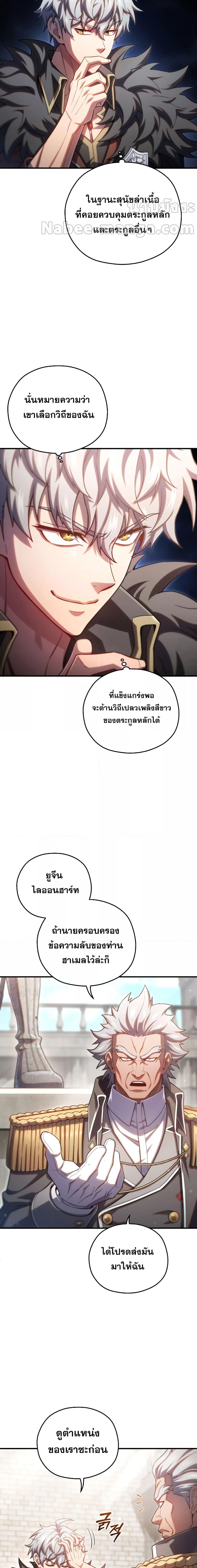 Damn Reincarnation Chap 77 - Next Chap 78