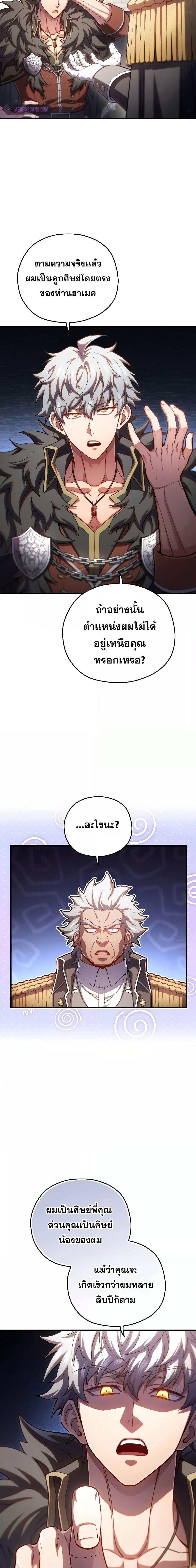 Damn Reincarnation Chap 77 - Next Chap 78