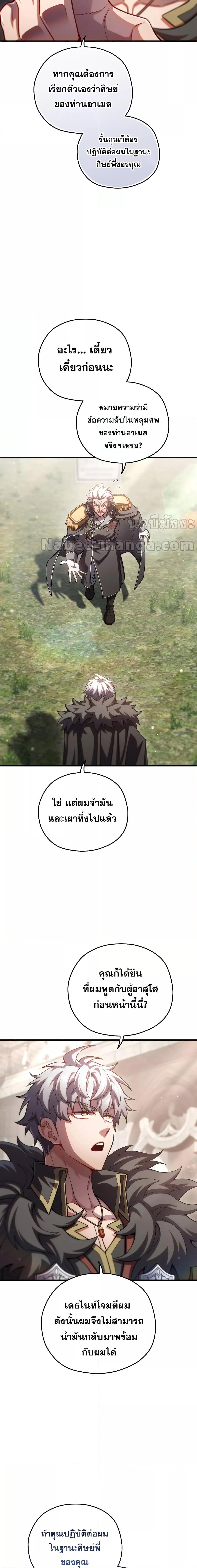 Damn Reincarnation Chap 77 - Next Chap 78