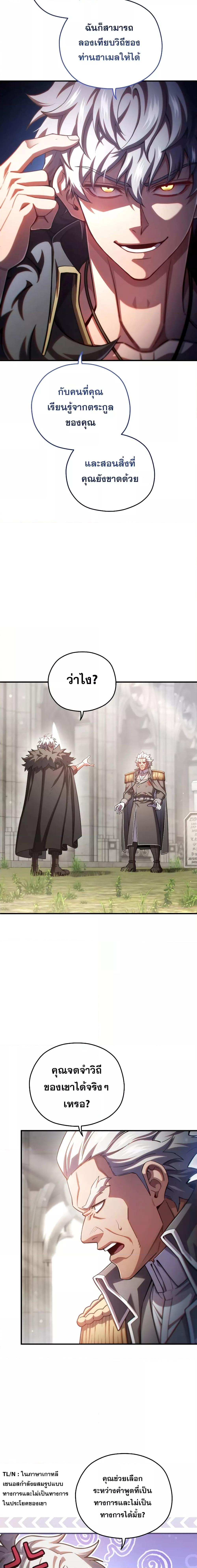 Damn Reincarnation Chap 77 - Next Chap 78