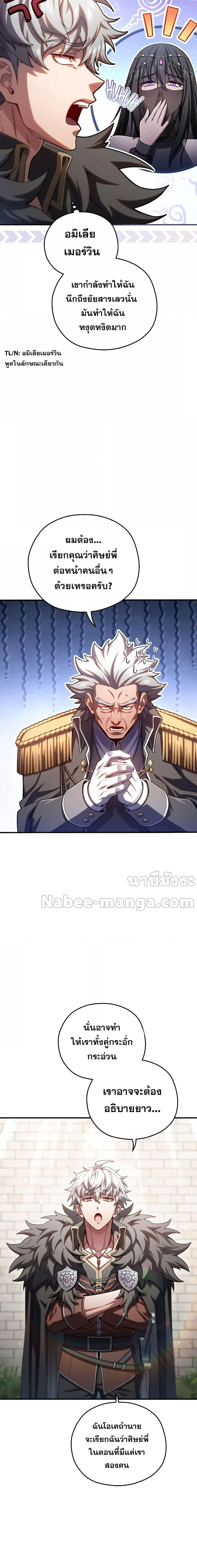 Damn Reincarnation Chap 77 - Next Chap 78