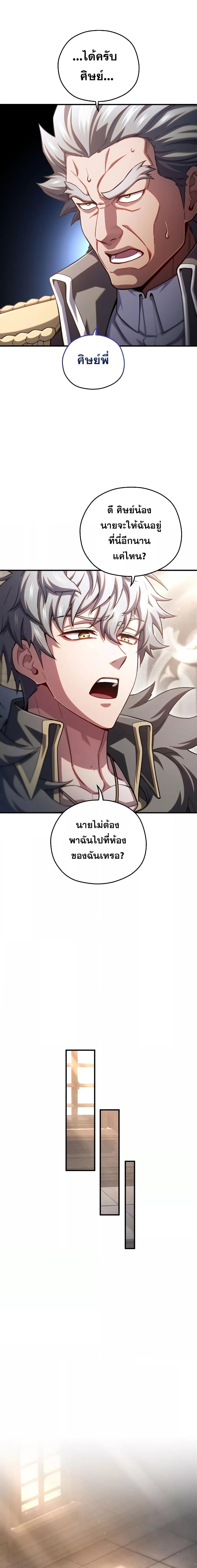 Damn Reincarnation Chap 77 - Next Chap 78