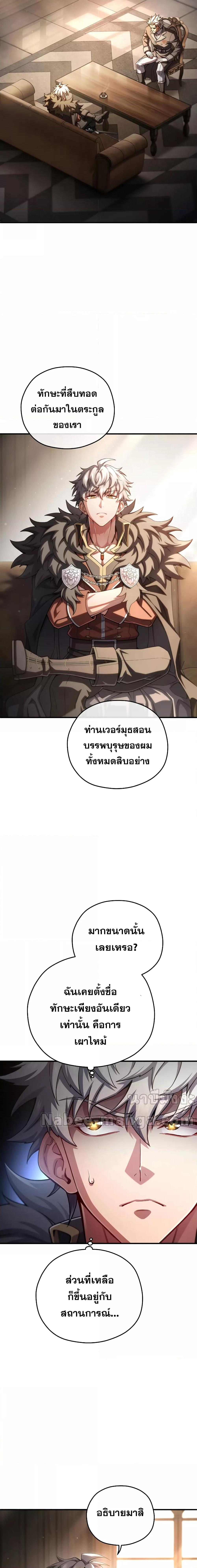 Damn Reincarnation Chap 77 - Next Chap 78