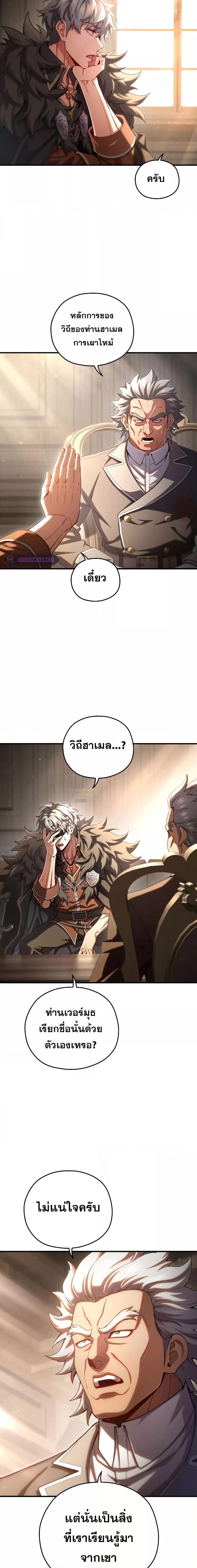 Damn Reincarnation Chap 77 - Next Chap 78