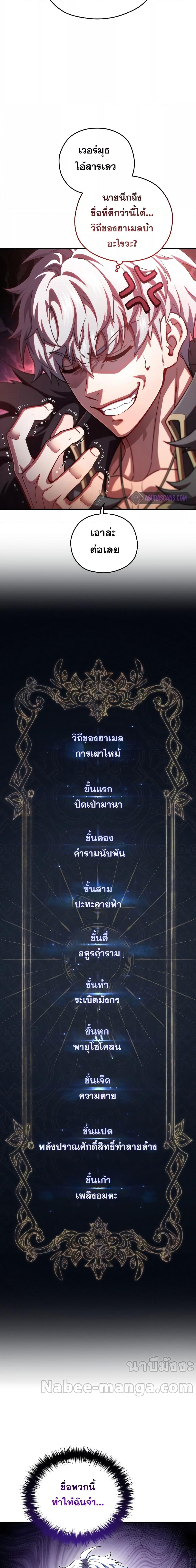 Damn Reincarnation Chap 77 - Next Chap 78