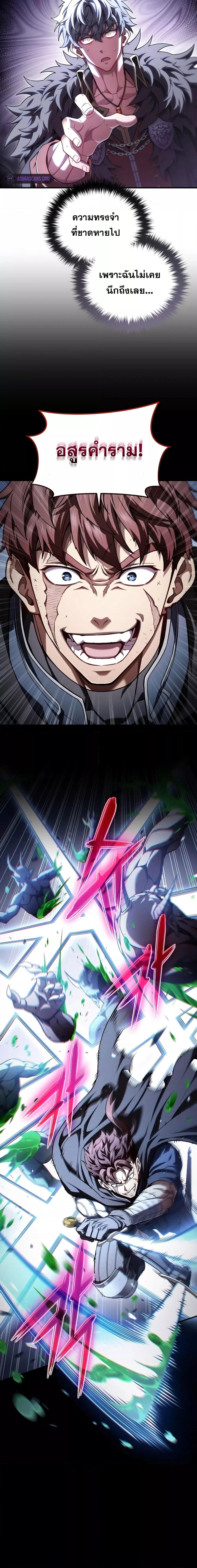 Damn Reincarnation Chap 77 - Next Chap 78