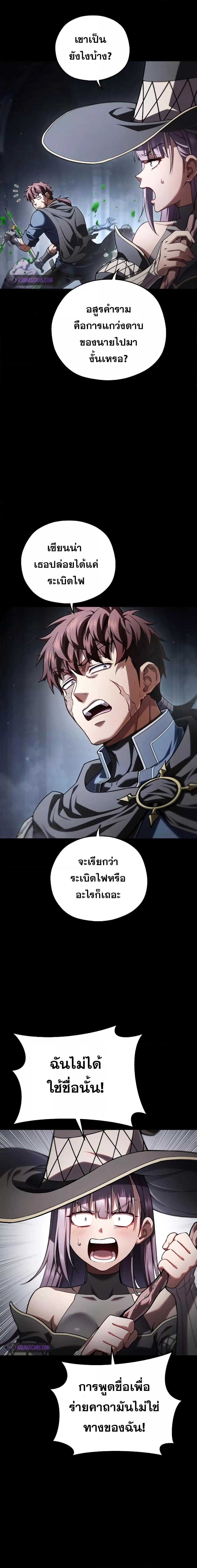 Damn Reincarnation Chap 77 - Next Chap 78