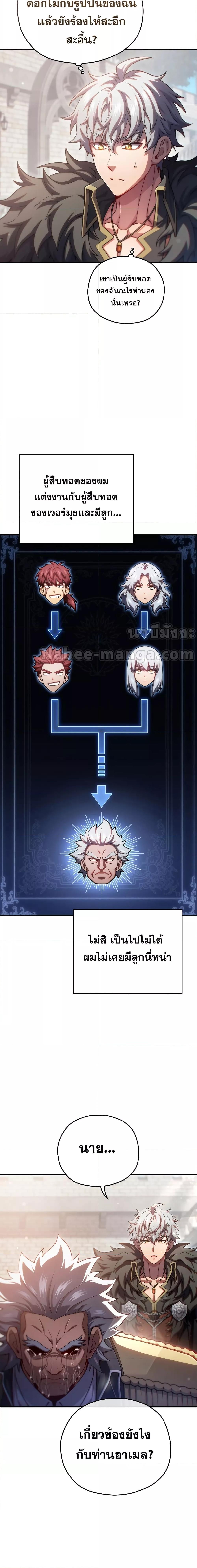 Damn Reincarnation Chap 77 - Next Chap 78