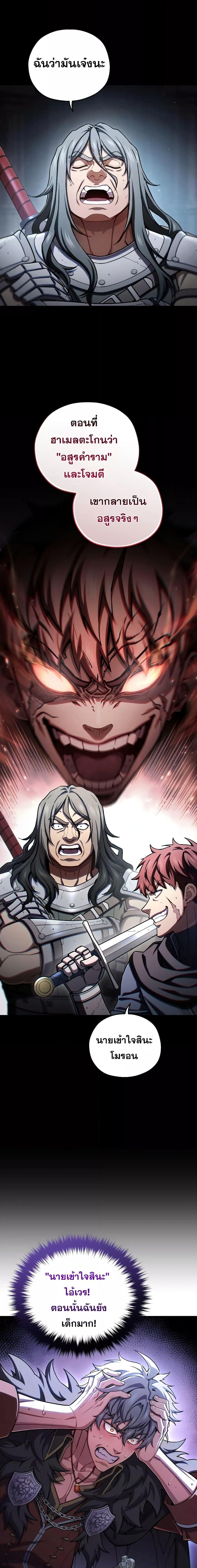 Damn Reincarnation Chap 77 - Next Chap 78