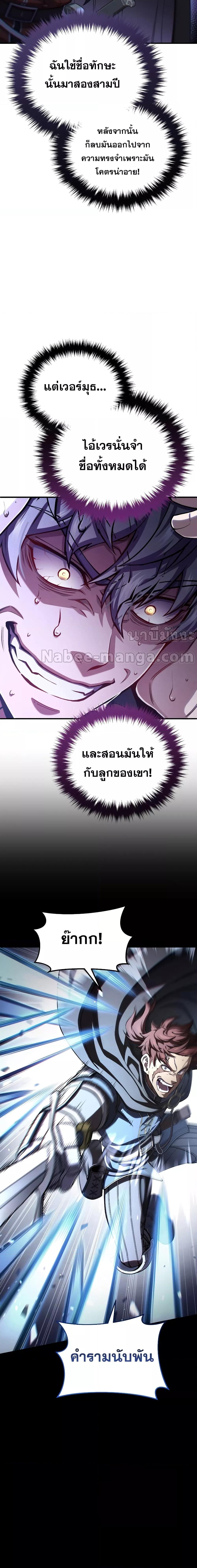 Damn Reincarnation Chap 77 - Next Chap 78