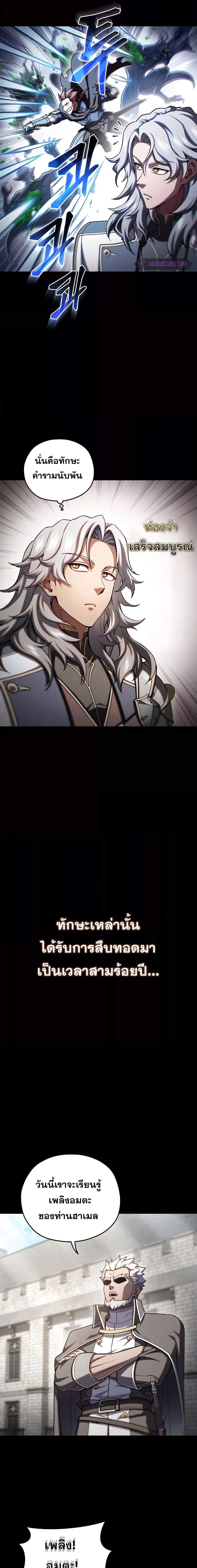 Damn Reincarnation Chap 77 - Next Chap 78