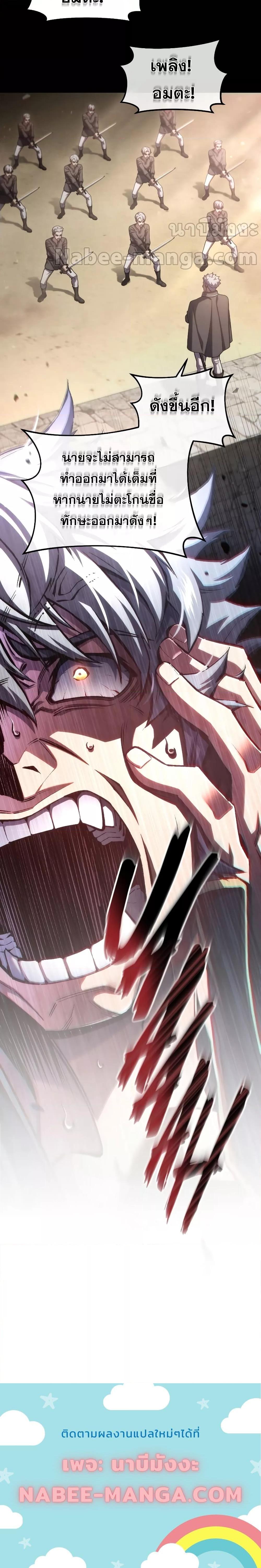 Damn Reincarnation Chap 77 - Next Chap 78
