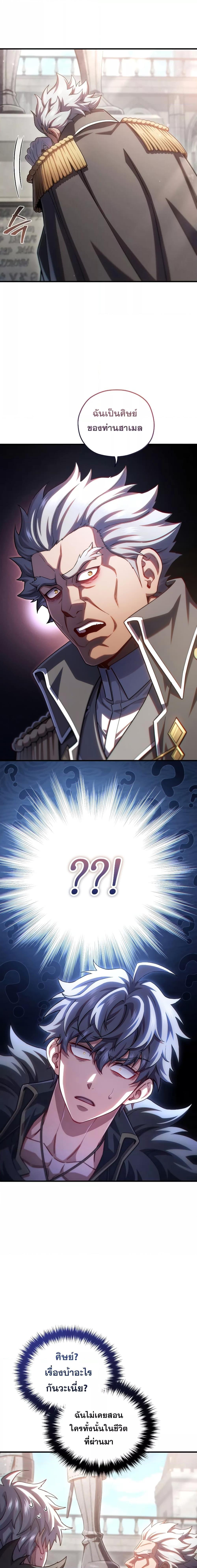 Damn Reincarnation Chap 77 - Next Chap 78