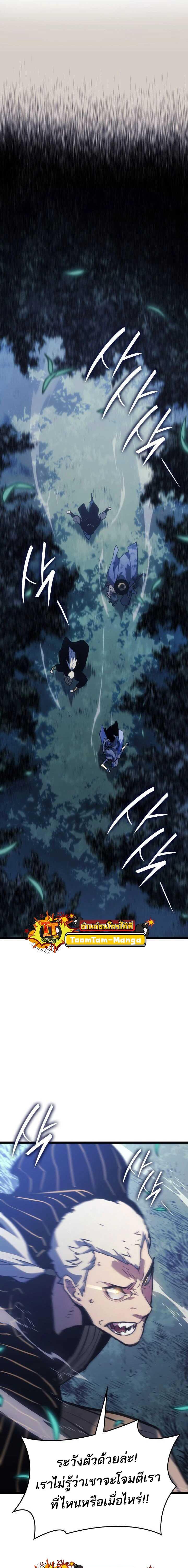 Reaper of the Drifting Moon Chap 63 - Next Chap 64