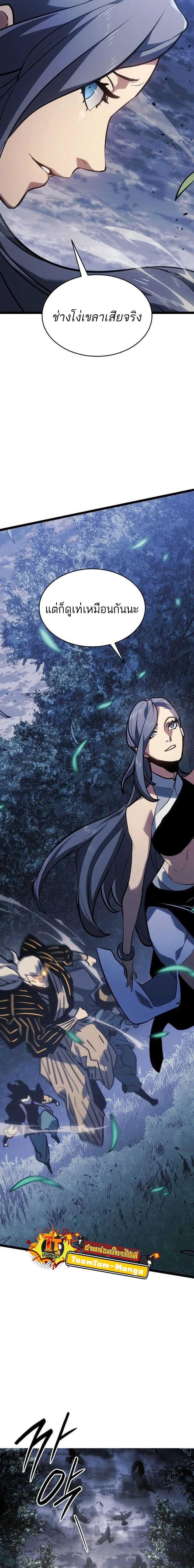 Reaper of the Drifting Moon Chap 63 - Next Chap 64