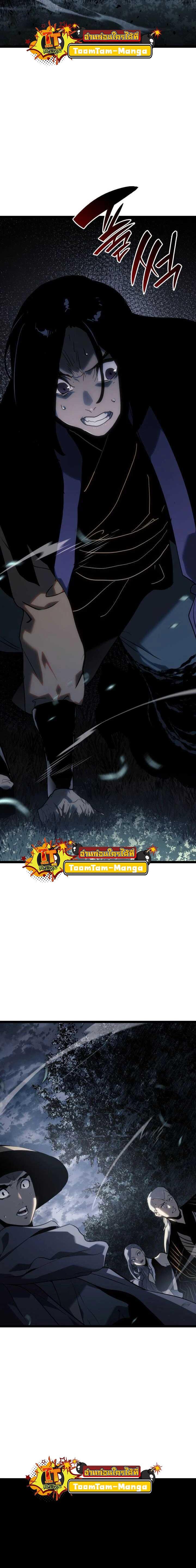 Reaper of the Drifting Moon Chap 63 - Next Chap 64