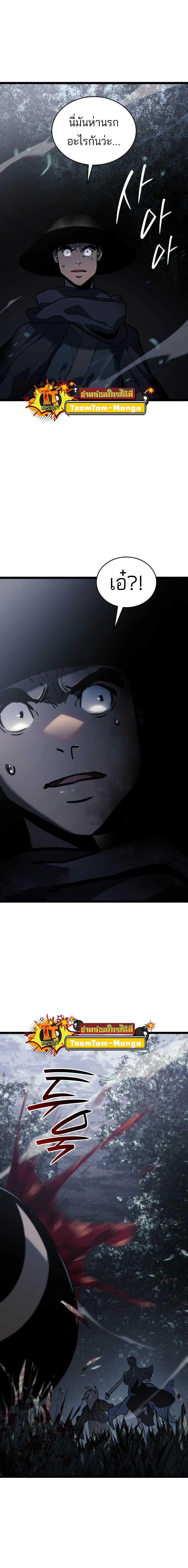 Reaper of the Drifting Moon Chap 63 - Next Chap 64
