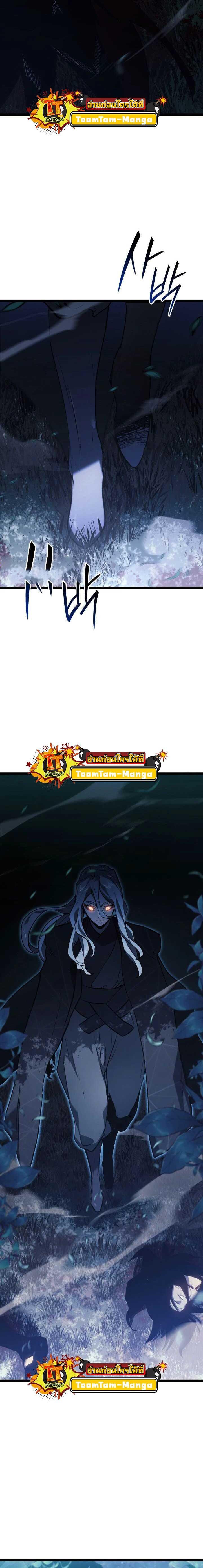 Reaper of the Drifting Moon Chap 63 - Next Chap 64