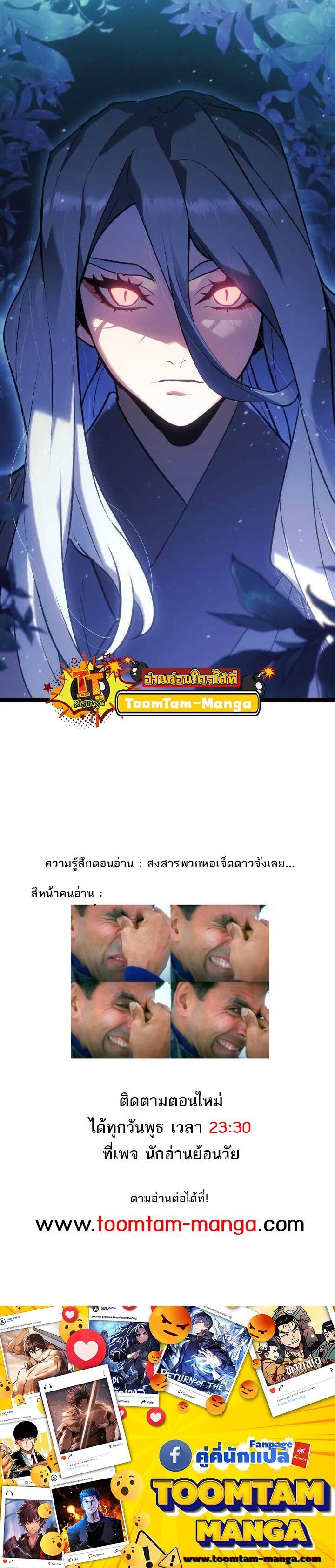 Reaper of the Drifting Moon Chap 63 - Next Chap 64