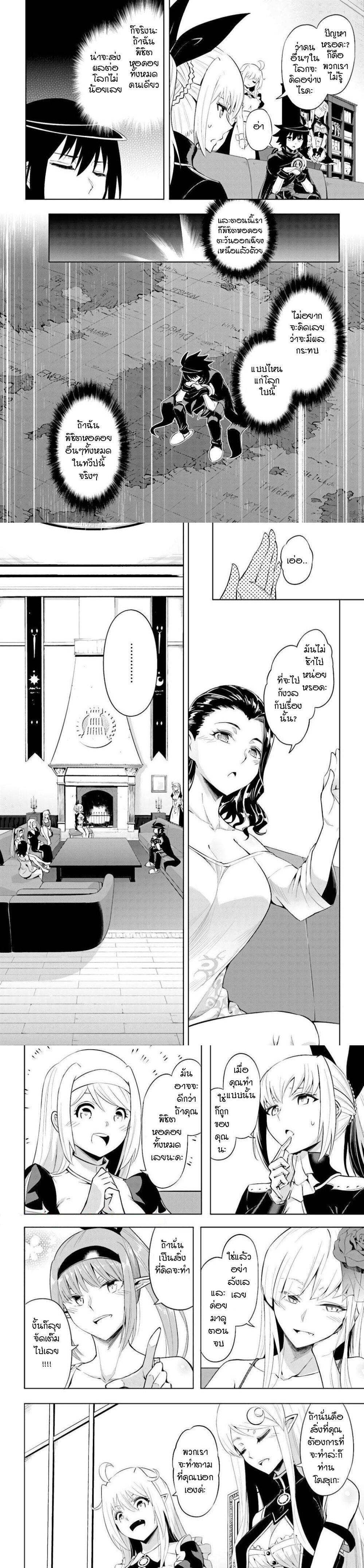 Tono no Kanri o Shite Miyou Chap 37 - Next Chap 38