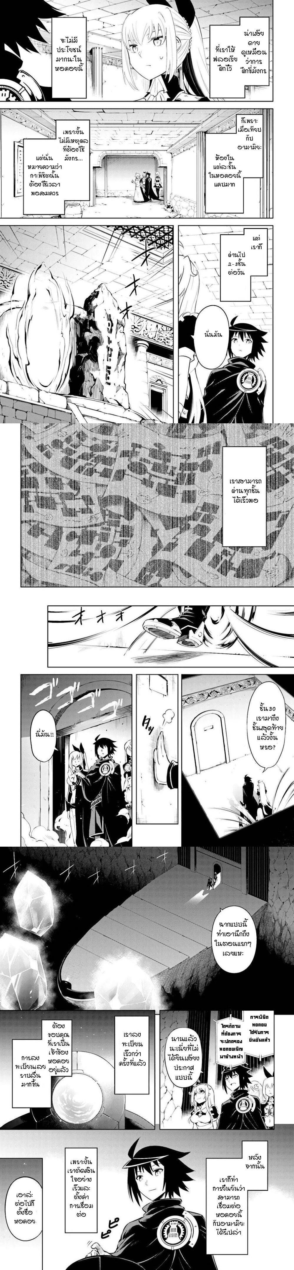 Tono no Kanri o Shite Miyou Chap 37 - Next Chap 38